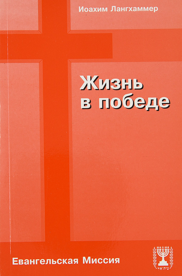 Последний замысел командора дзен читать. Иоахим Лангхаммер. Что будет с этим миром Иоахим Лангхаммер. Иоахим Лангхаммер что будет с этим миром картинка. Книга ученик" жизнь посвященного.