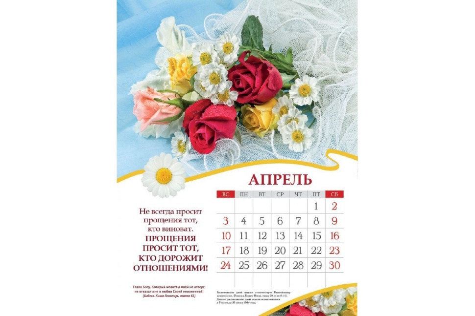 Перекидной календарь 2022: Счастье в простых вещах
