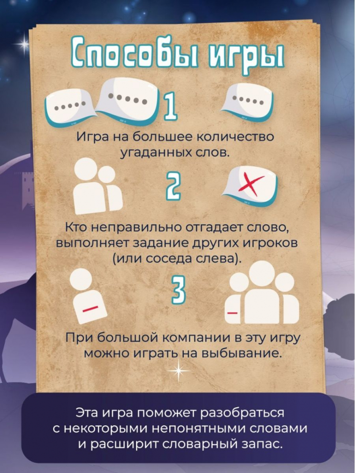 Библейская настольная игра &quot;ТривиУМ&quot;