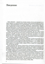Уценка! ТОЛКОВАНИЕ КНИГ НОВОГО ЗАВЕТА: Деяния. Джон Мак-Артур