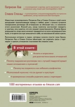 Уценка! ЛЮБОВЬ, КОТОРОЙ НЕ НУЖНЫ СЛОВА. Как улучшить брак без разговоров о нем. Патрисия Лав, Cтивен Стосны