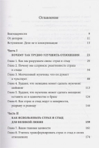 Уценка! ЛЮБОВЬ, КОТОРОЙ НЕ НУЖНЫ СЛОВА. Как улучшить брак без разговоров о нем. Патрисия Лав, Cтивен Стосны