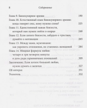 Уценка! ЛЮБОВЬ, КОТОРОЙ НЕ НУЖНЫ СЛОВА. Как улучшить брак без разговоров о нем. Патрисия Лав, Cтивен Стосны