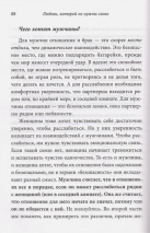 Уценка! ЛЮБОВЬ, КОТОРОЙ НЕ НУЖНЫ СЛОВА. Как улучшить брак без разговоров о нем. Патрисия Лав, Cтивен Стосны
