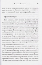 Уценка! ЛЮБОВЬ, КОТОРОЙ НЕ НУЖНЫ СЛОВА. Как улучшить брак без разговоров о нем. Патрисия Лав, Cтивен Стосны
