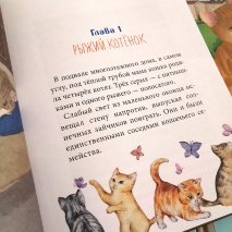 ТИГРУША. Елена Люкманова 