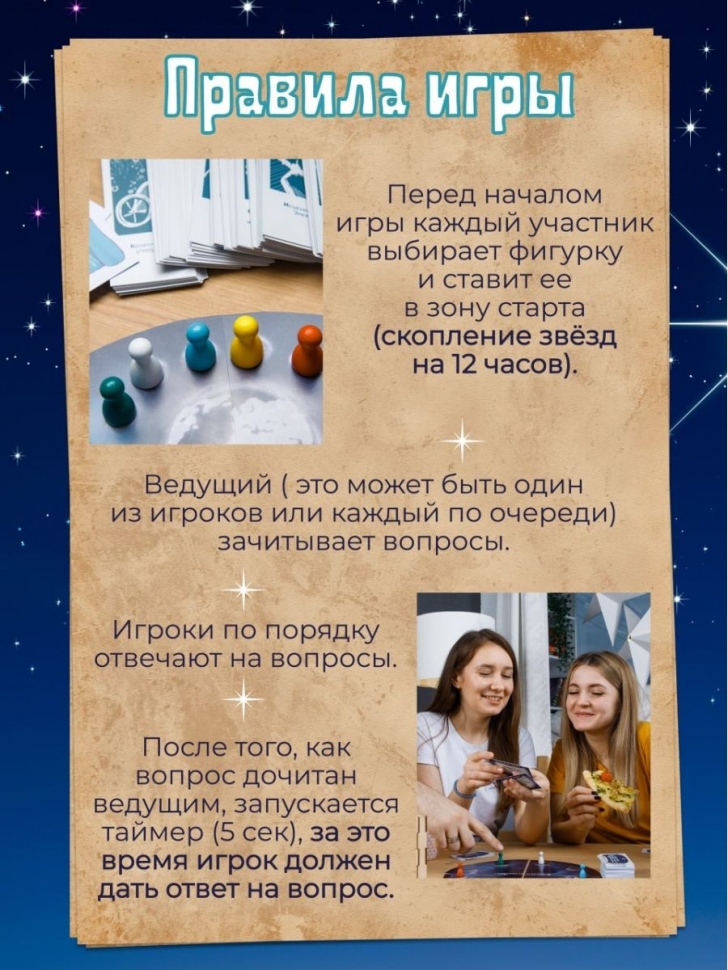 Библейская настольная игра &quot;МиллениУМ&quot;