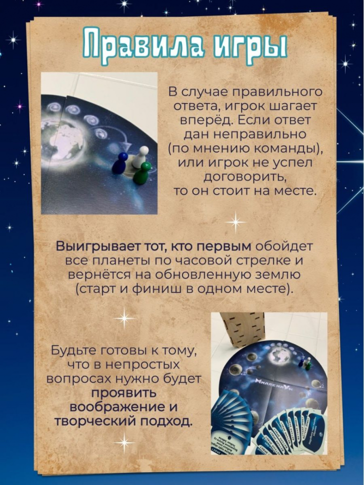 Библейская настольная игра &quot;МиллениУМ&quot;