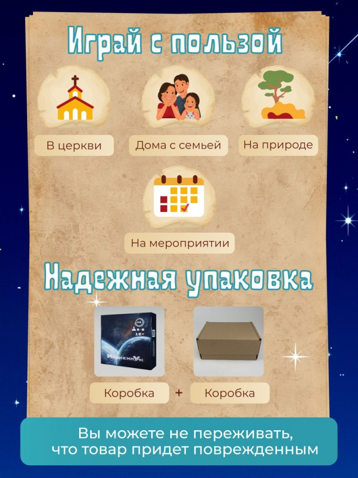 Библейская настольная игра &quot;МиллениУМ&quot;