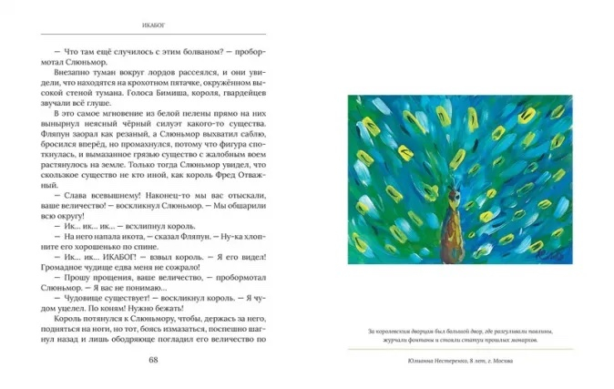 Уценка! ИКАБОГ. Джоан Роулинг