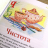 Уценка! АЗБУКА ЖИЗНИ. Ольга Мурга