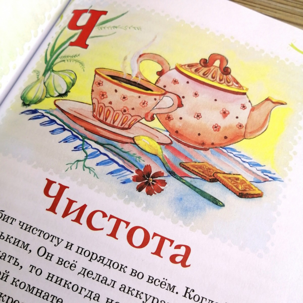 Уценка! АЗБУКА ЖИЗНИ. Ольга Мурга