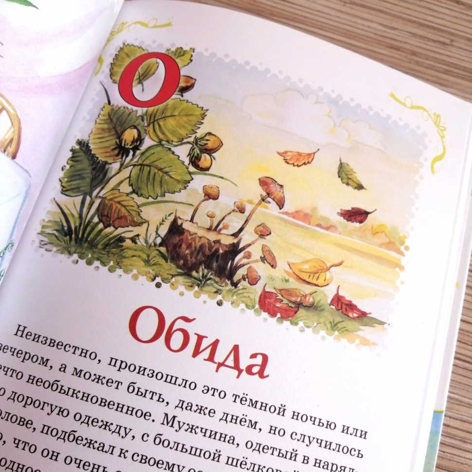 Уценка! АЗБУКА ЖИЗНИ. Ольга Мурга