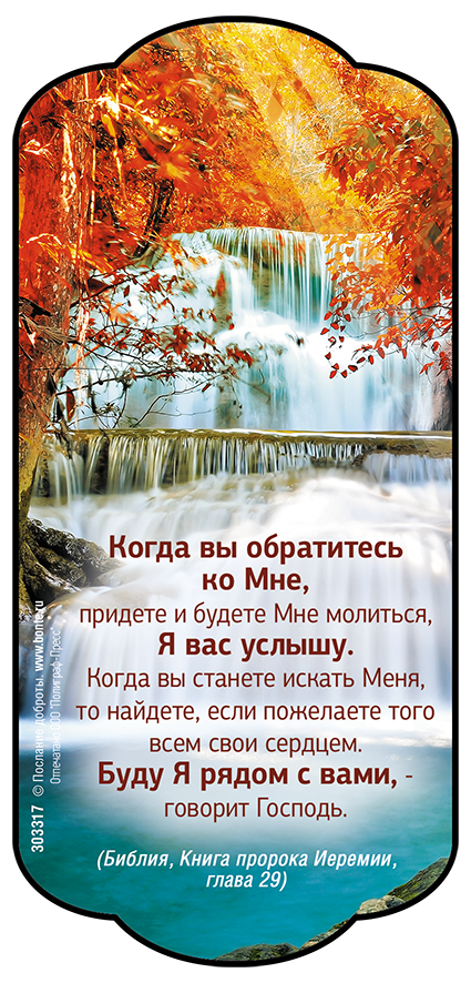 Магнит 7x15: Я вас услышу