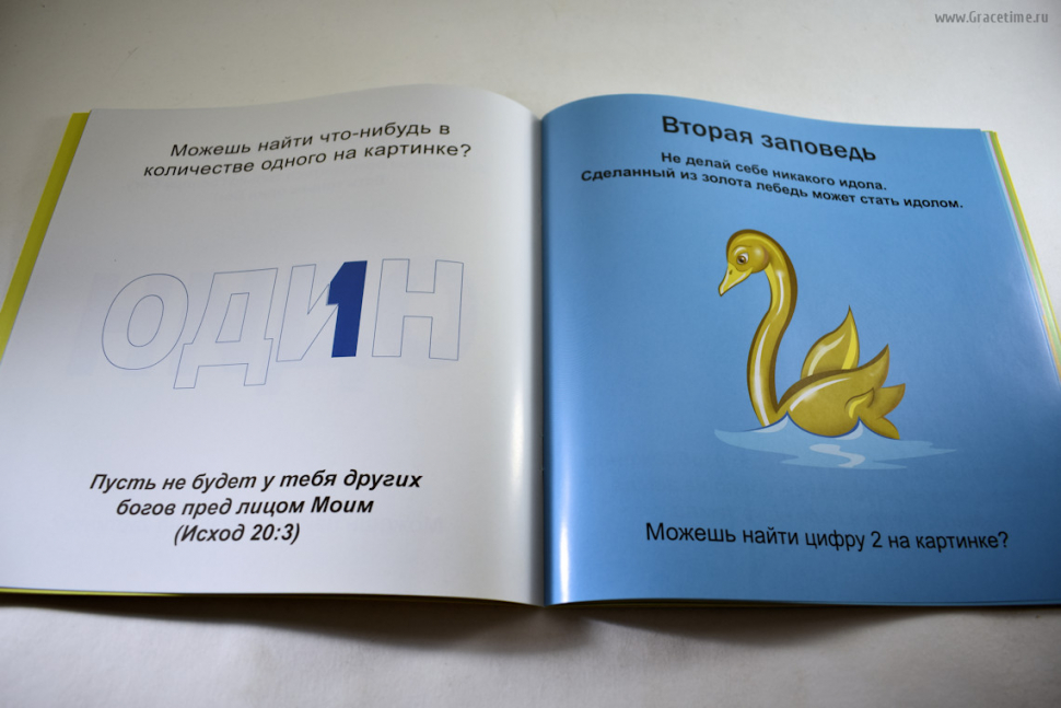Уценка! ДЕСЯТЬ ЗАПОВЕДЕЙ. Серия &quot;Как мне запомнить&quot;. Дельфина Брэйнон Бейтс
