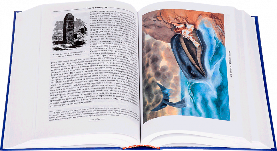 Уценка! БИБЛЕЙСКАЯ ИСТОРИЯ ВЕТХОГО И НОВОГО ЗАВЕТА. В 3-х томах. Александр Лопухин