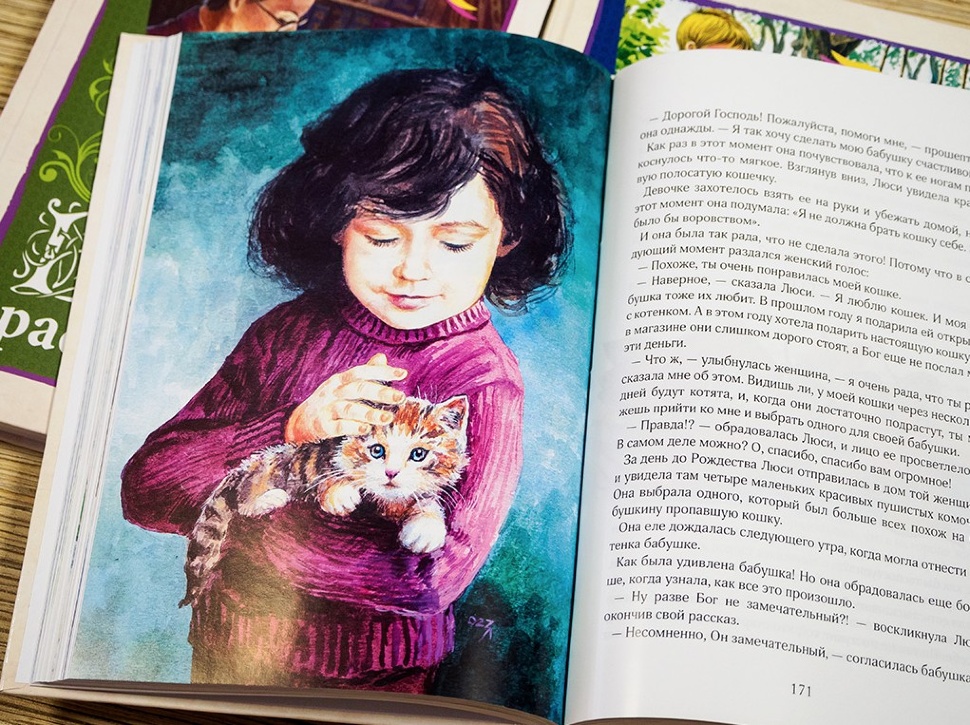 ВЕЧЕРНИЕ РАССКАЗЫ ДЛЯ ДЕТЕЙ. Том 1. Артур Максвелл