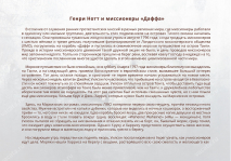 Блокнот А5 &quot;ФРАНЦУЗСКАЯ ПОЛИНЕЗИЯ&quot;