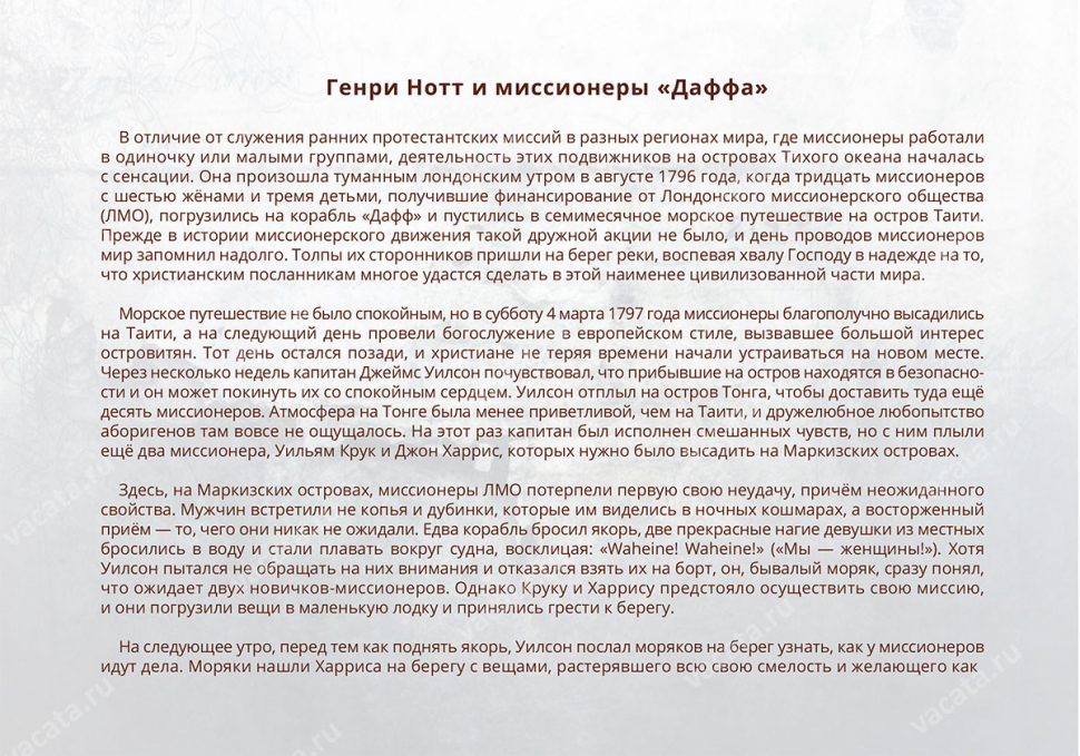 Блокнот А5 &quot;ФРАНЦУЗСКАЯ ПОЛИНЕЗИЯ&quot;