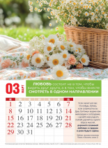 Перекидной календарь 2026: Женский календарь