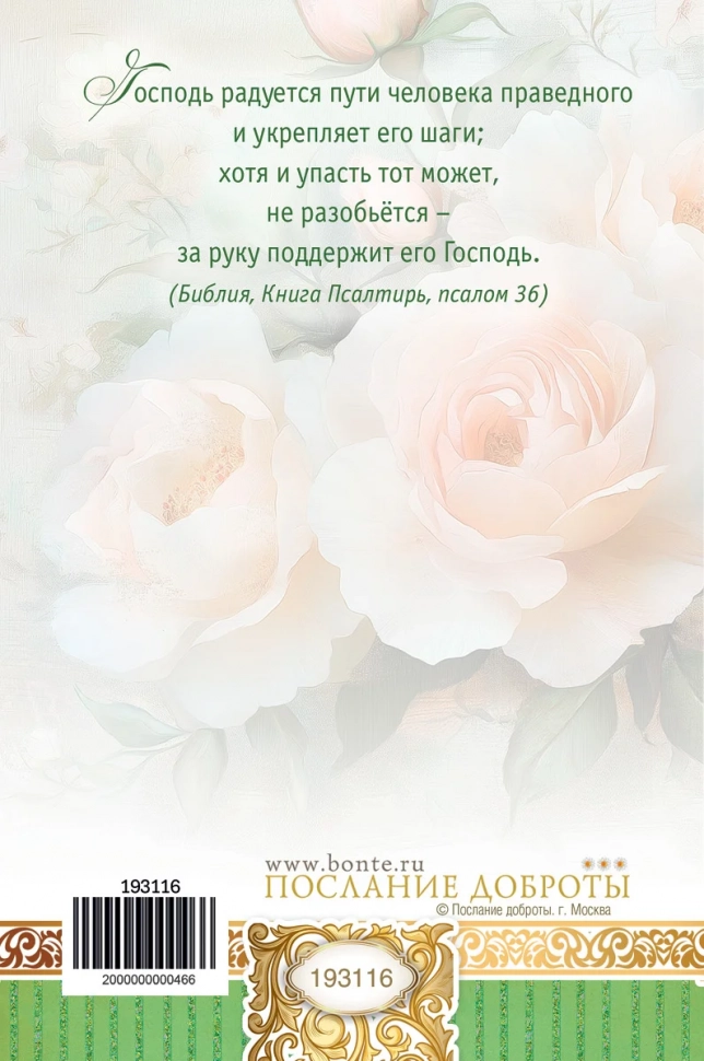 Открытка одинарная 10x15: В день рождения!