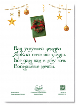 Открытка одинарная 10x15: Предвкушение /софттач/