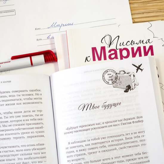 ПИСЬМА К МАРИИ. Мигель Анхель Нуньес