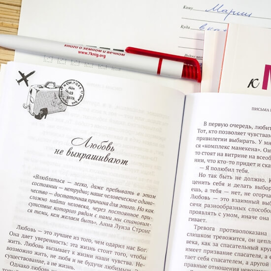 ПИСЬМА К МАРИИ. Мигель Анхель Нуньес