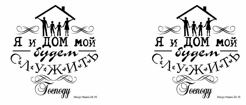 Кружка &quot;Я И ДОМ МОЙ БУДЕМ СЛУЖИТЬ&quot;