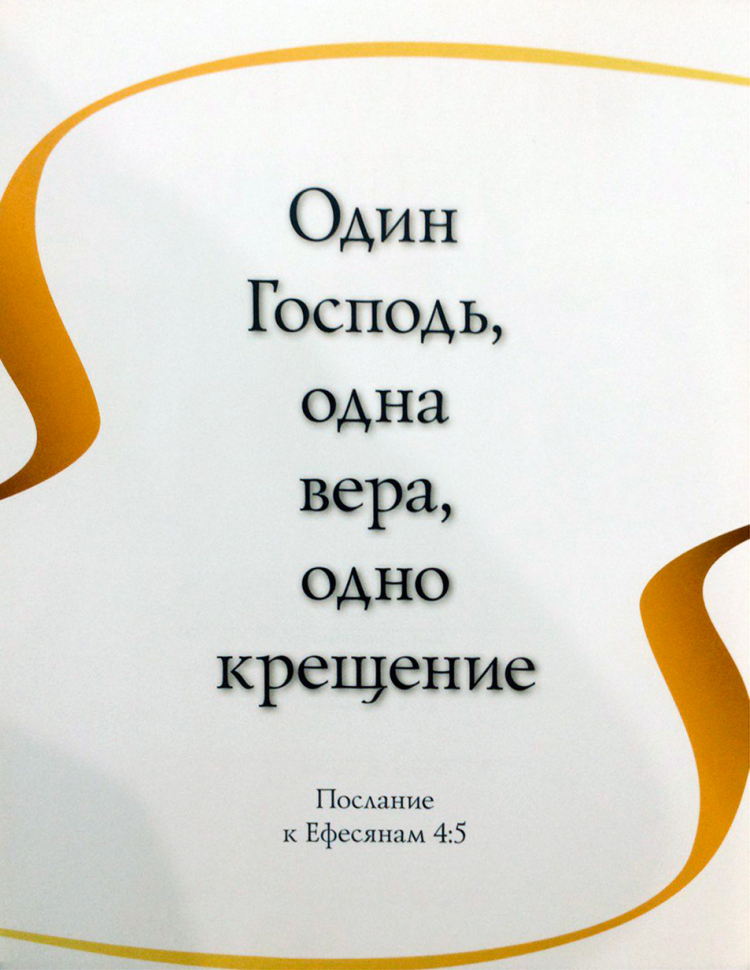 СВИДЕТЕЛЬСТВО О КРЕЩЕНИИ