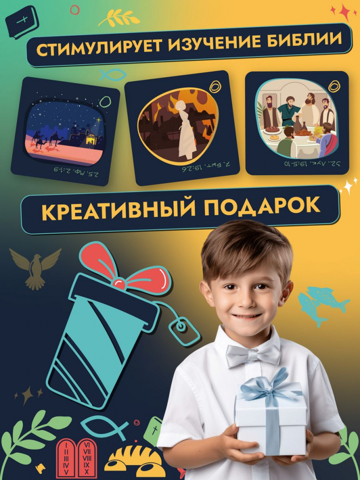 Библейская настольная игра &quot;МемориУМ&quot;