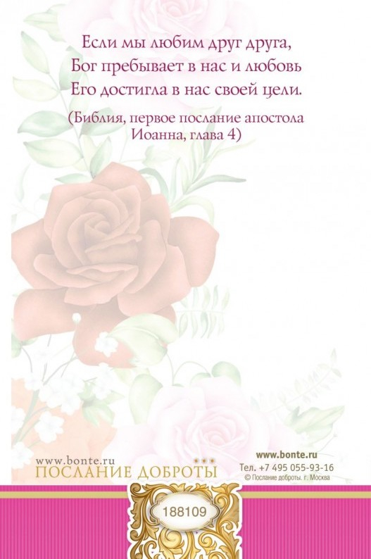Открытка одинарная 10x15: В День рождения!