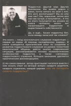 Уценка! ПОДРОСТОК И БОГ. Сергей Панков