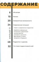 Уценка! ПОДРОСТОК И БОГ. Сергей Панков