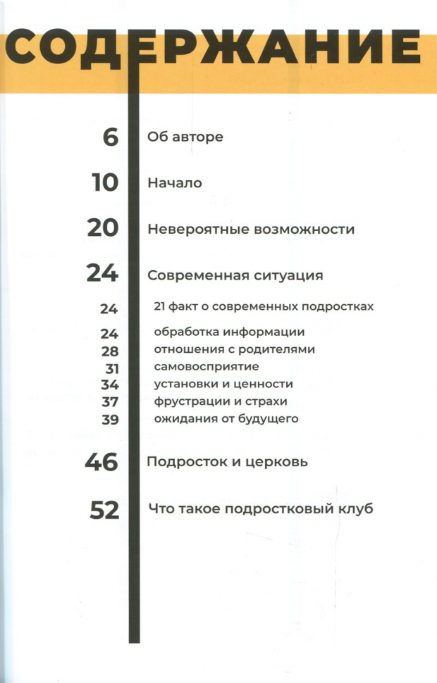 Уценка! ПОДРОСТОК И БОГ. Сергей Панков