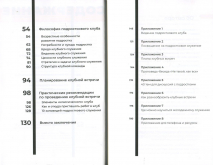 Уценка! ПОДРОСТОК И БОГ. Сергей Панков