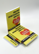 Уценка! ХВАТИТ ПРИГЛАШАТЬ ИИСУСА В СВОЕ СЕРДЦЕ. Как знать наверняка, что ты спасен. Джей-Ди Гриар