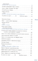 МИДРАШ РАССКАЗЫВАЕТ ДЕТЯМ. Книга первая. Берешит