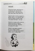 ТЕЛЕГРАММЫ СПАСЕНИЯ. Стихи для детей. Эдуард Скачков