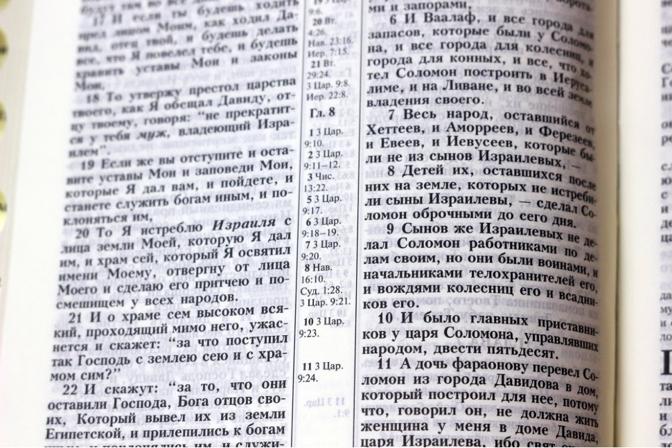 БИБЛИЯ 055 ZTI Черный цвет, рамка, парал. места, золотой срез, молния, индексы, закладка, словарь /150х205/