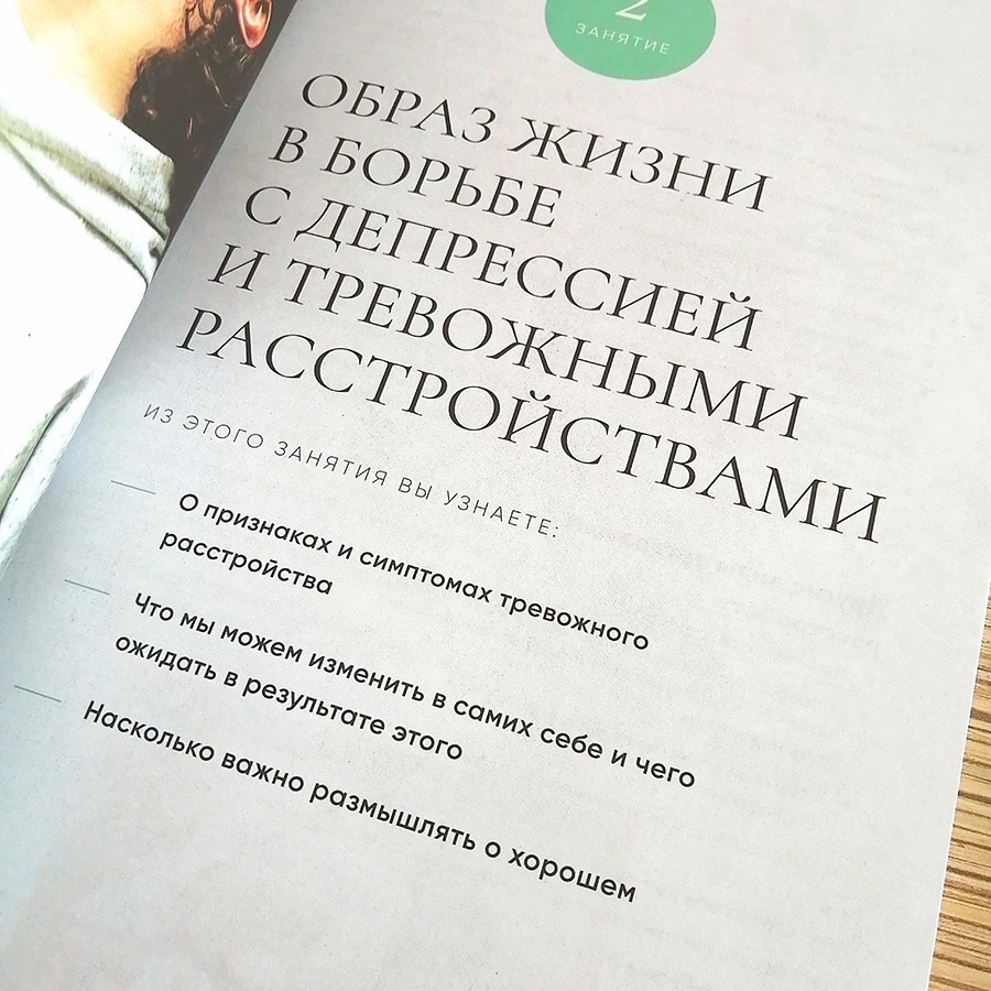 ПРОГРАММА ВОССТАНОВЛЕНИЯ ПРИ ДЕПРЕССИИ. Рабочая тетрадь. Недли Нил