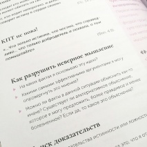 ПРОГРАММА ВОССТАНОВЛЕНИЯ ПРИ ДЕПРЕССИИ. Рабочая тетрадь. Недли Нил