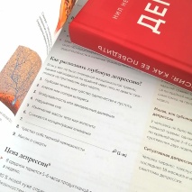 ПРОГРАММА ВОССТАНОВЛЕНИЯ ПРИ ДЕПРЕССИИ. Рабочая тетрадь. Недли Нил