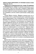 ЖИЗНЬ, КОТОРОЙ НЕТ РАВНЫХ. Размышление о Евангелии от Луки. Главы 15-19. Виктор Рягузов