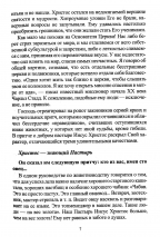ЖИЗНЬ, КОТОРОЙ НЕТ РАВНЫХ. Размышление о Евангелии от Луки. Главы 15-19. Виктор Рягузов