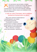 МЕЧТА ГУСЕНИЦЫ. История одного чуда. Ульяна Астапович
