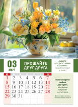 Перекидной календарь 2026: Календарь счастливой семьи