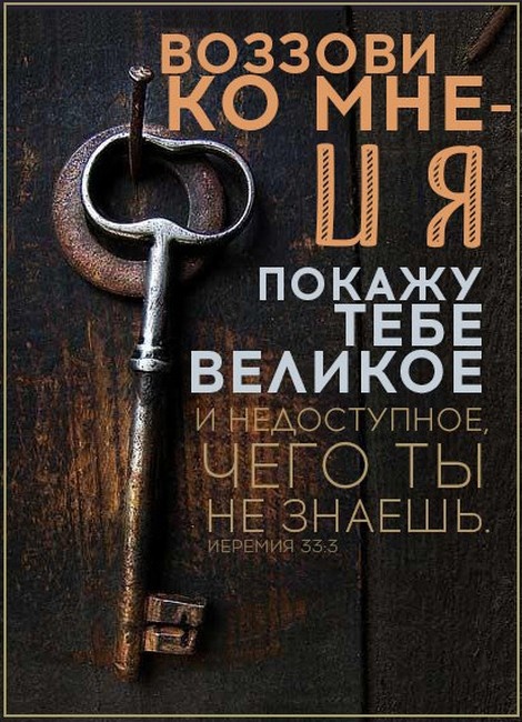 Магнит 8х11: Воззови ко мне и я тебе покажу великое