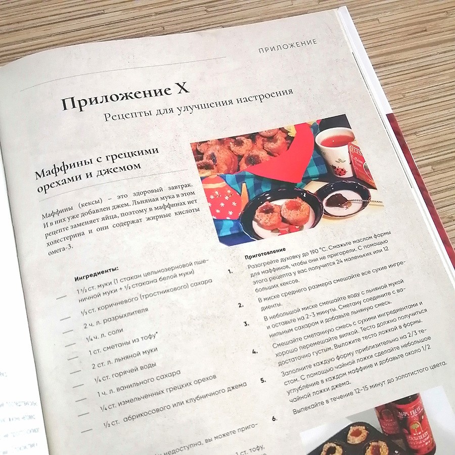 ДЕПРЕССИЯ: Как ее победить. Недли Нил