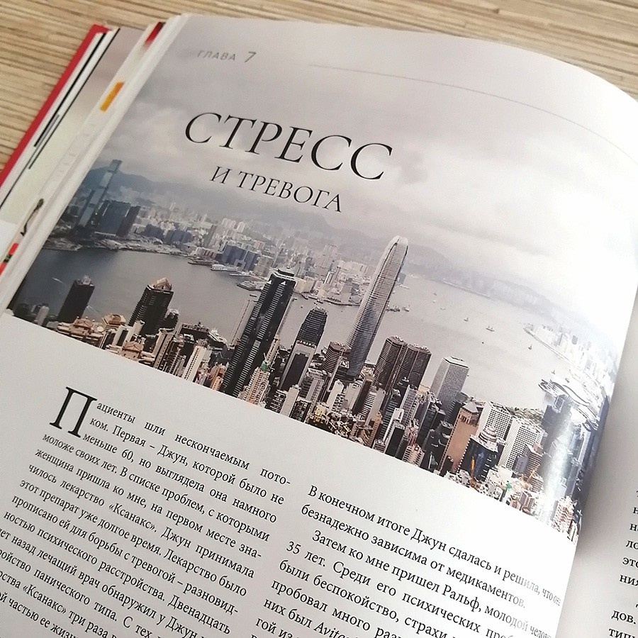 ДЕПРЕССИЯ: Как ее победить. Недли Нил